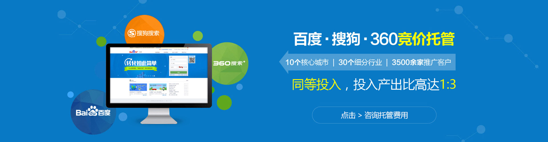 平武百度推广价格