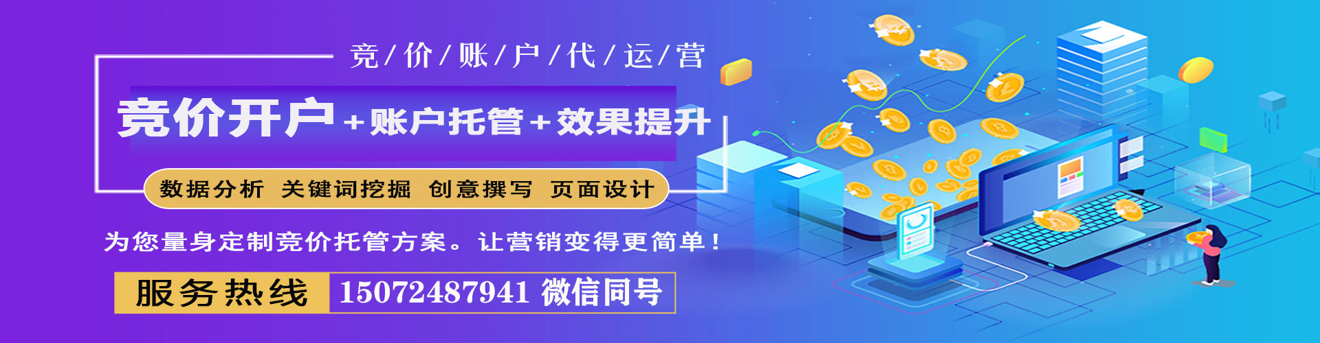 平武百度竞价推广
